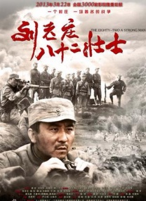 俺来也电影