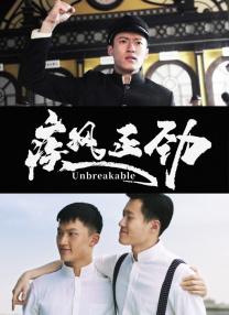 俺来也电影