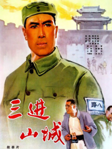 俺来也电影